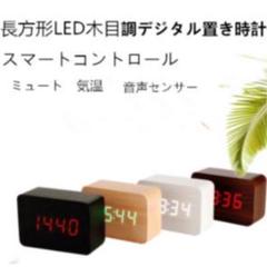 デジタル時計 木目の中古 未使用品 メルカリ