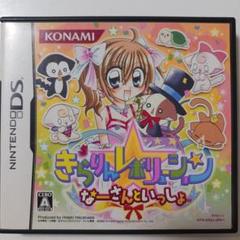 【2本セット】任天堂DS　きらりんレボリューション　ソフト