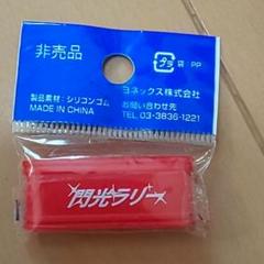 沖ドキ様専用グリップバンド