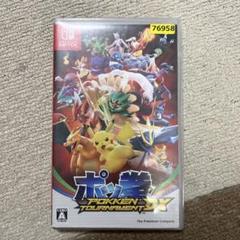 Switch版　ポッ拳