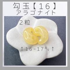 縄文時代の勾玉 本玉 天然石 和田玉 中国古美術 手彫 細工装飾品 糸魚川本翡翠 伝統工芸士 土橋譲二作『古代翡翠勾玉三種セット