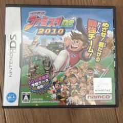 プロ野球 ファミスタDS 2010