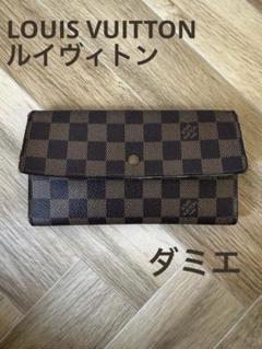 お歳暮 2025年最新】ルイヴィトンダミエ 長財布の人気アイテム メルカリ - 小物