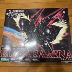 コトブキヤ ブラックサレナ