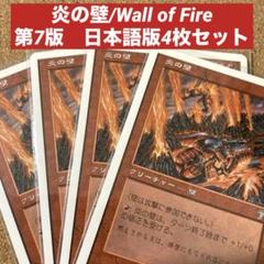 MTG　日本語版　欠片の双子　４枚セット その2 欠片の双子/Splinter Twin》[ROE] 赤R | 日本最大級 MTG通販