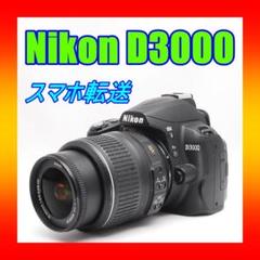 ♥ Nikon D3000 ♥撮影枚数579枚♥スマホ転送♥ 一眼レフ ♥ Nikon D3000 ♥撮影枚数579枚♥スマホ転送♥ 一眼レフ