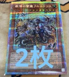2025年最新】教導の雷霆フルルドリスの人気アイテム - メルカリ