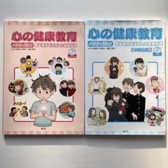 2025年最新】保健指導 本の人気アイテム - メルカリ