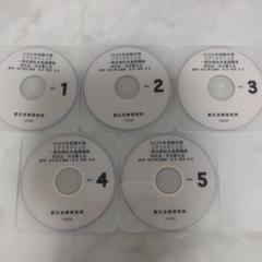 2025年最新】司法書士 dvd リアリスティックの人気アイテム