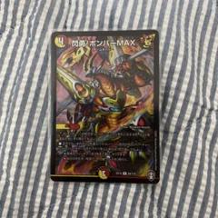 ホイル  デュエルマスターズ 百鬼の邪王門(R/ホイル)(1/16)[BD2] | ホイル | ドラゴンスター
