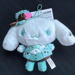シナモロール マスコットホルダー サンリオ チョコミント シナモン ぬいぐるみ