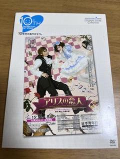 2025年最新】アリスの恋人 （DVD)の人気アイテム - メルカリ