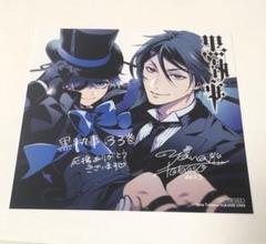 黒執事 特典 イラストカード ポストカード ステッカー アニメイトカード Yahoo!オークション - 黒執事 アニメイト 特典/限定/イラスト