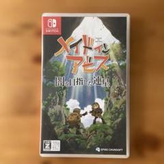 メイドインアビス 闇を目指した連星 Switch版