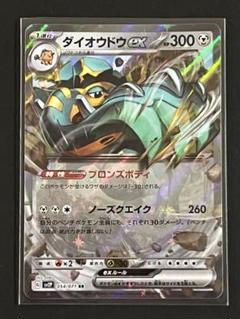 最新環境対応！ダイオウドウex ゲノセクトexデッキ プレシャスキャリー搭載 最新環境対応！ダイオウドウex ゲノセクトexデッキ プレシャス