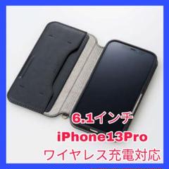 iPhone13Pro iPhone 13 Pro ケース　カバー　手帳　黒