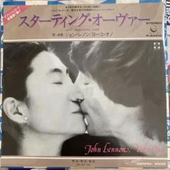 未開封CD ジョンレノン Starting Over Amazon.com: John Lennon / Yoko Ono - (Just Like) Starting