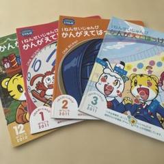 かんがえてはっけんえほん 12冊 こどもちゃれんじ じゃんぷ
