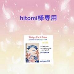 2025年最新】マイヤペン よくばりカードの人気アイテム - メルカリ