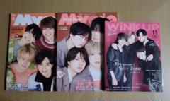 SexyZone anan WiNK UP Myojo 雑誌 timelesz