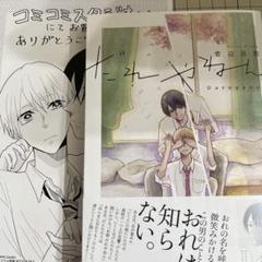 2025年最新】菅辺吾郎の人気アイテム - メルカリ