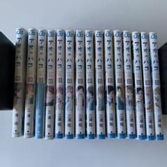 2025年最新】アオのハコ初版の人気アイテム - メルカリ