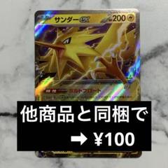2025年最新】サンダーボルト 初期 psaの人気アイテム - メルカリ