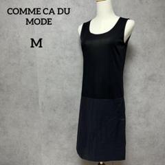 コムサデモード　COMME CA DU MODE ノースリーブワンピース　異素材