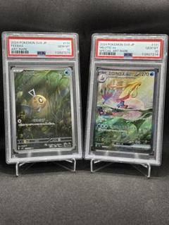 【ARS9】ミロカロス とかれた封印 FOR SALE from my PC: (prices include shipping) 2023 Gem MT