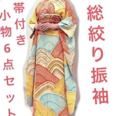 振袖 豪華 総絞り 裏打ち済み 身丈156cm 躾糸付き