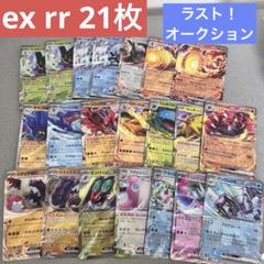 ポケモンカード ex 40枚セット まとめ売り ポケモンカード リザードンex SSR おまけ キラ40枚セット｜Yahoo