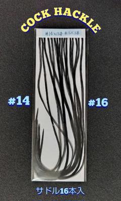 ホフマン コックハックル BLACK 2025年最新】ホフマンハックルの人気アイテム - メルカリ