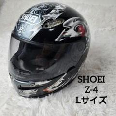 SHOEI Z-4 フルフェイスヘルメット XLサイズ ライトシルバー SHOEI Z-4 フルフェイスヘルメット XLサイズ ライトシルバー
