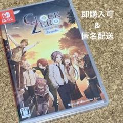 CLOCK ZERO ～終焉の一秒～ Devote 通常版