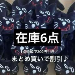 新キヨ猫ぬいぐるみ 3体セット キヨ on X: 