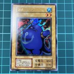 【PSA10】ツルプルン（初期） 遊戯王 ツルプルン 初期（PSA10】ツルプルン 初期 ウルトラレア