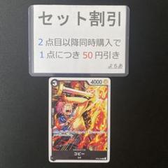 コビー プロモ《AA3074》