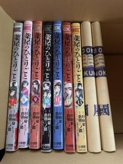 薬屋のひとりごと 1巻〜最新刊13巻セット(特装版付き) 既刊