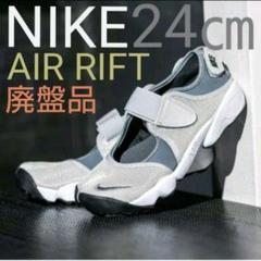 ナイキエアリフト　18センチ　グレー　新品 新品 NIKE AIR RIFT ナイキ エアリフト キッズ グレー 18cm