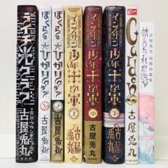 2025年最新】古屋_兎丸の人気アイテム - メルカリ