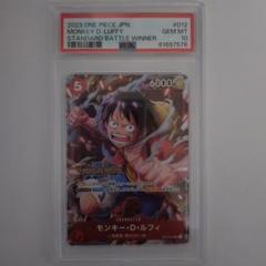 PSA10 ワンピースカード　ルフィ スタンダードバトル　優勝　プロモ PSA10 】モンキー・D・ルフィ スタンダードバトル 優勝プロモ