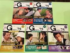 ケース付 G MEN'75 DVD 全4巻 全巻セット 丹波哲郎 原田大二郎