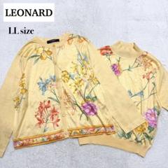 美品 LEONARD トリム 花柄 カーディガン カットソー アンサンブル LL