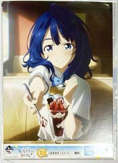 2025年最新】八奈見杏菜 イラストボードの人気アイテム - メルカリ
