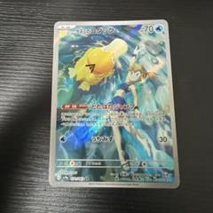 カスミのコダック ar 10枚　Nのレシラム AR 10枚 PSA10鑑定済〕カスミのコダック【AR】{071/063}