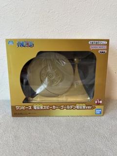 ガンダム ワンピース スピーカー まとめ売り 9点セット ガンダム ワンピース スピーカー まとめ売り 9点セット