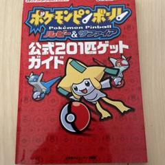 ポケモン攻略本セット ポケモン攻略本 (全7巻) Kindle版
