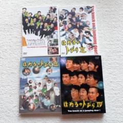 はねるのトびらDVDⅠ、Ⅱ、Ⅲ、Ⅳ 4点セット