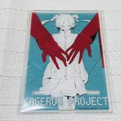 2025年最新】カゲロウ アクリルスタンドの人気アイテム - メルカリ