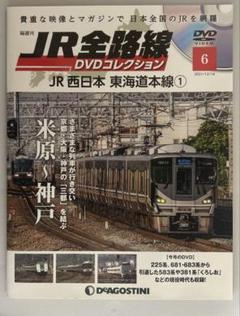 鉄道ペディア（全巻セット） 鉄道ペディア（全巻セット）